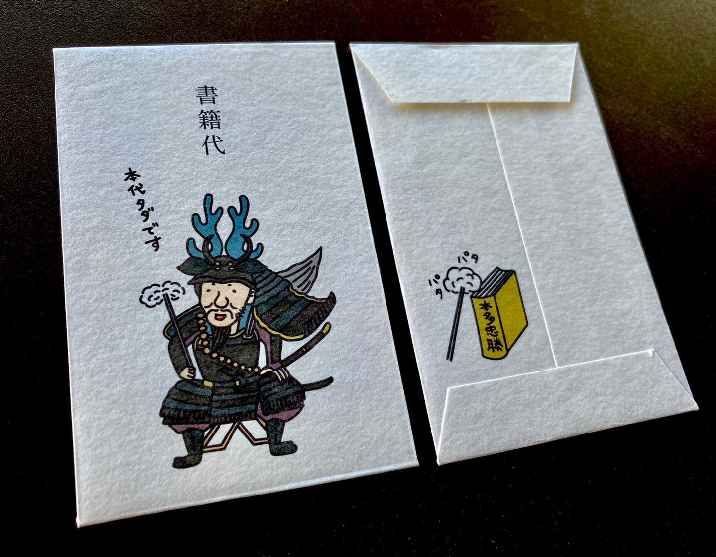 ポチ袋 書籍代 (5枚入)