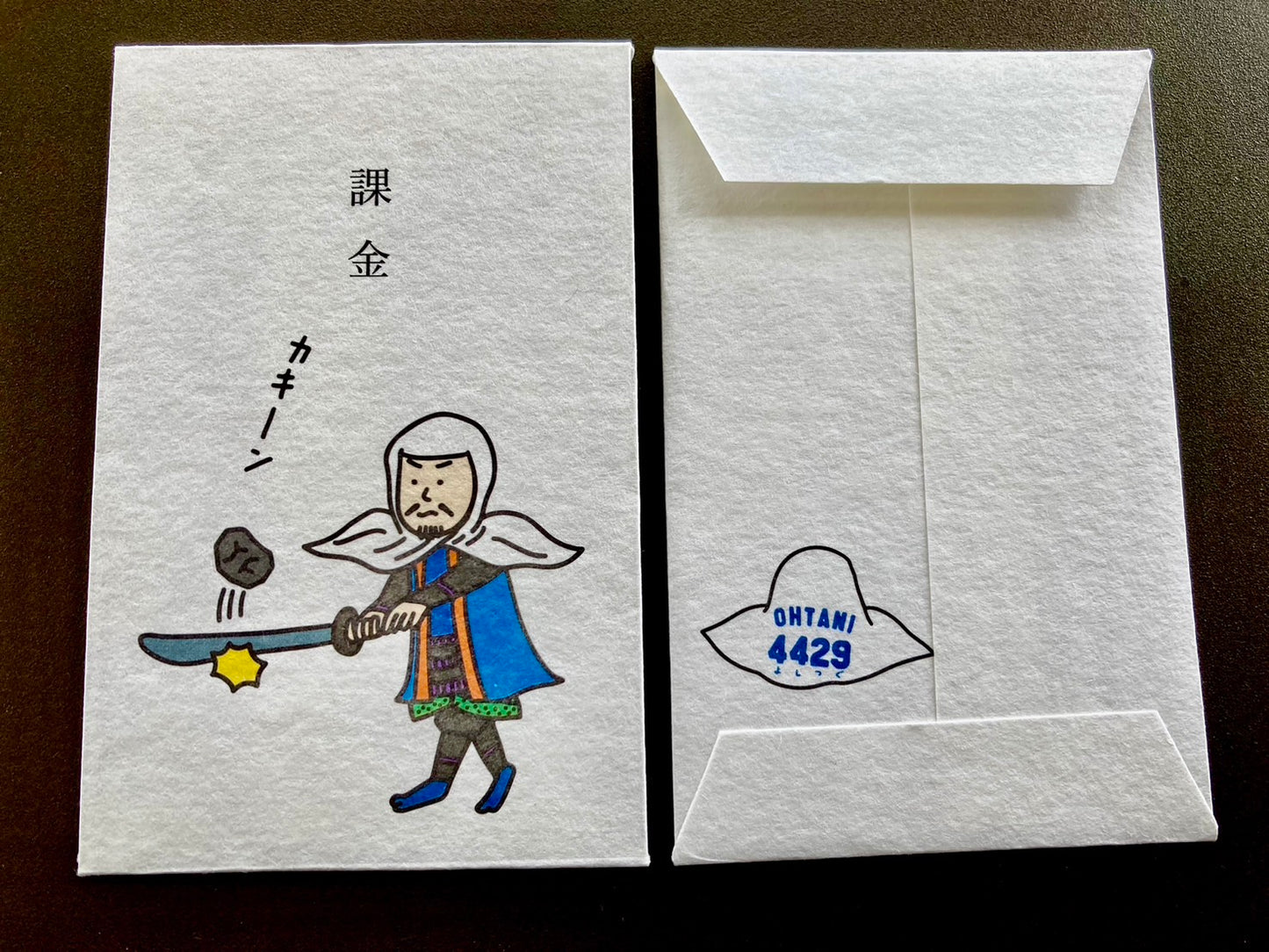 ポチ袋 課金 (5枚入)