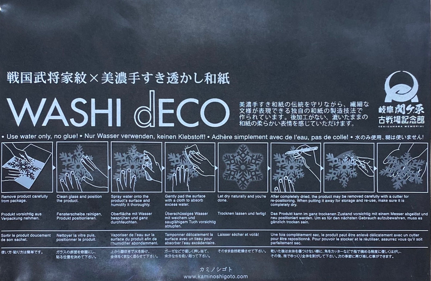 武将家紋 WASHIdECO 東軍
