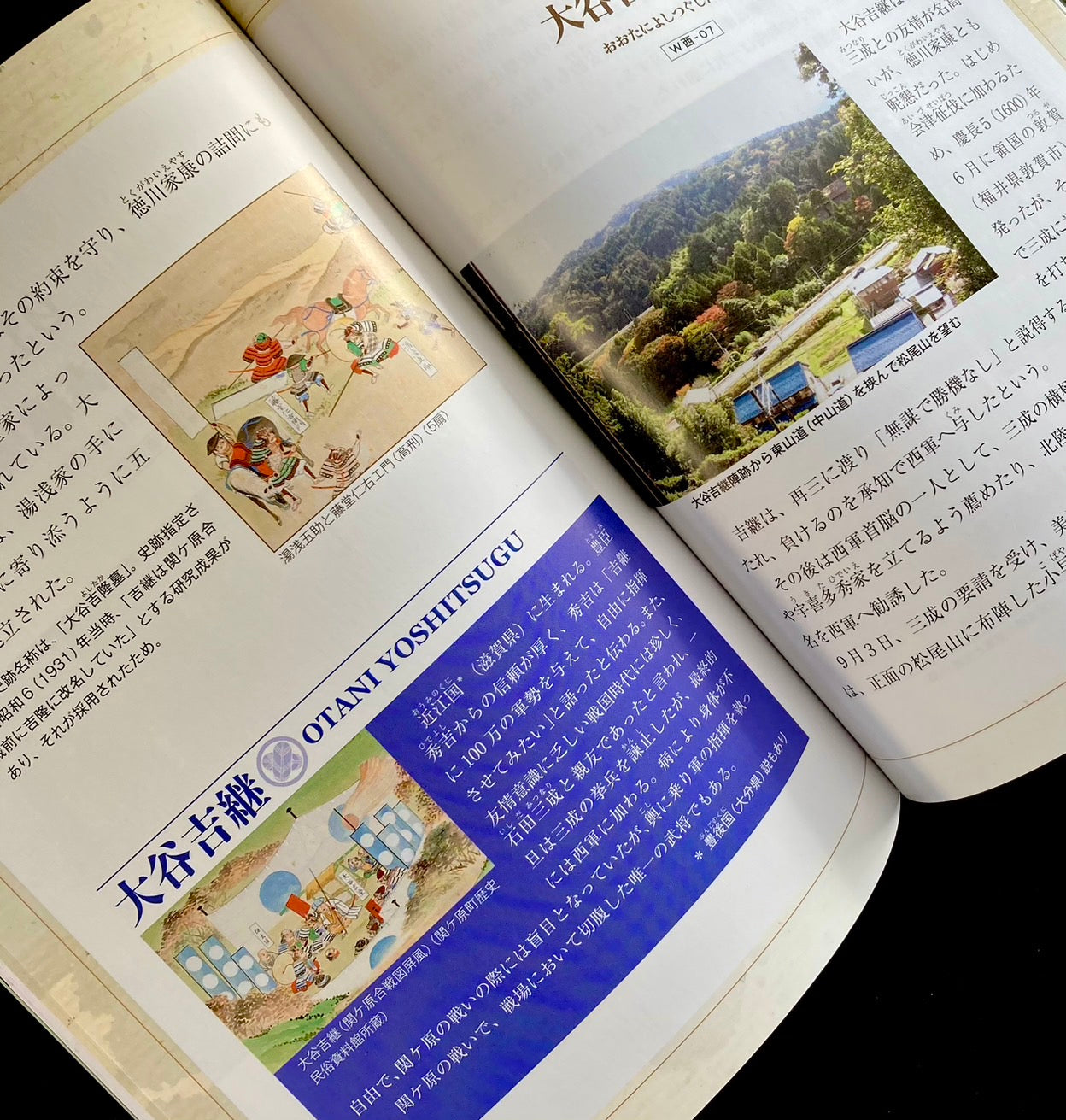Must See! SEKIGAHARA