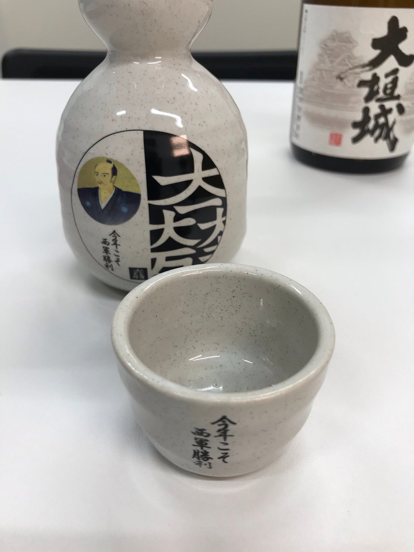 今年こそ西軍勝利とっくりセット