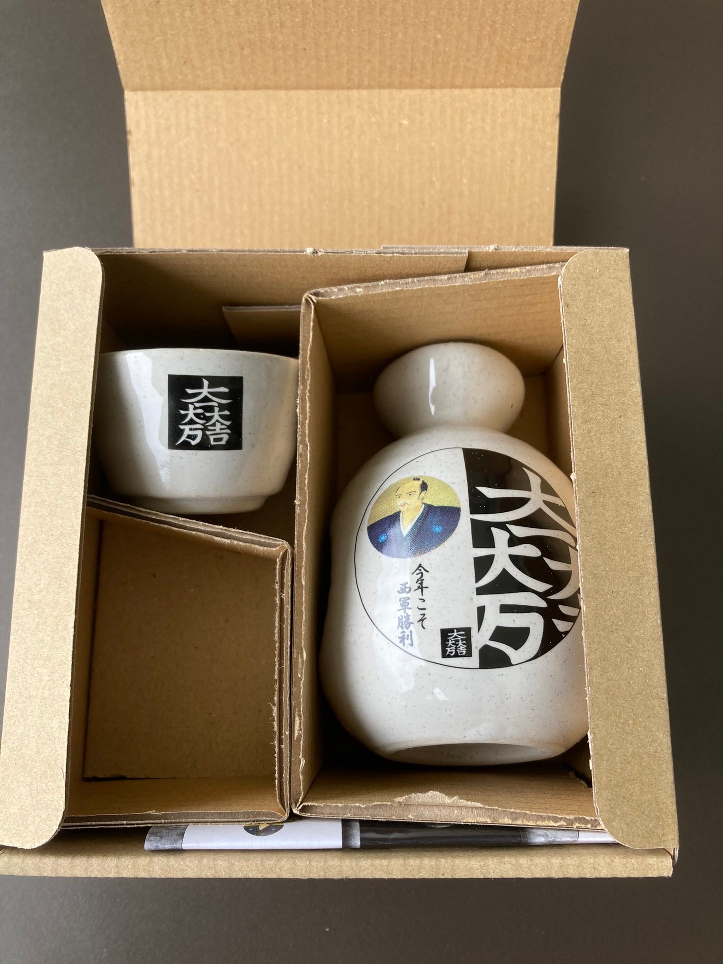今年こそ西軍勝利とっくりセット
