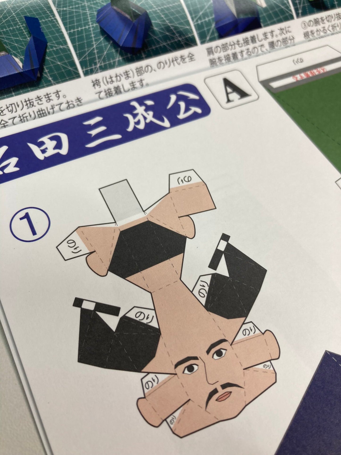 石田三成&ハシビロコウ ペーパークラフト