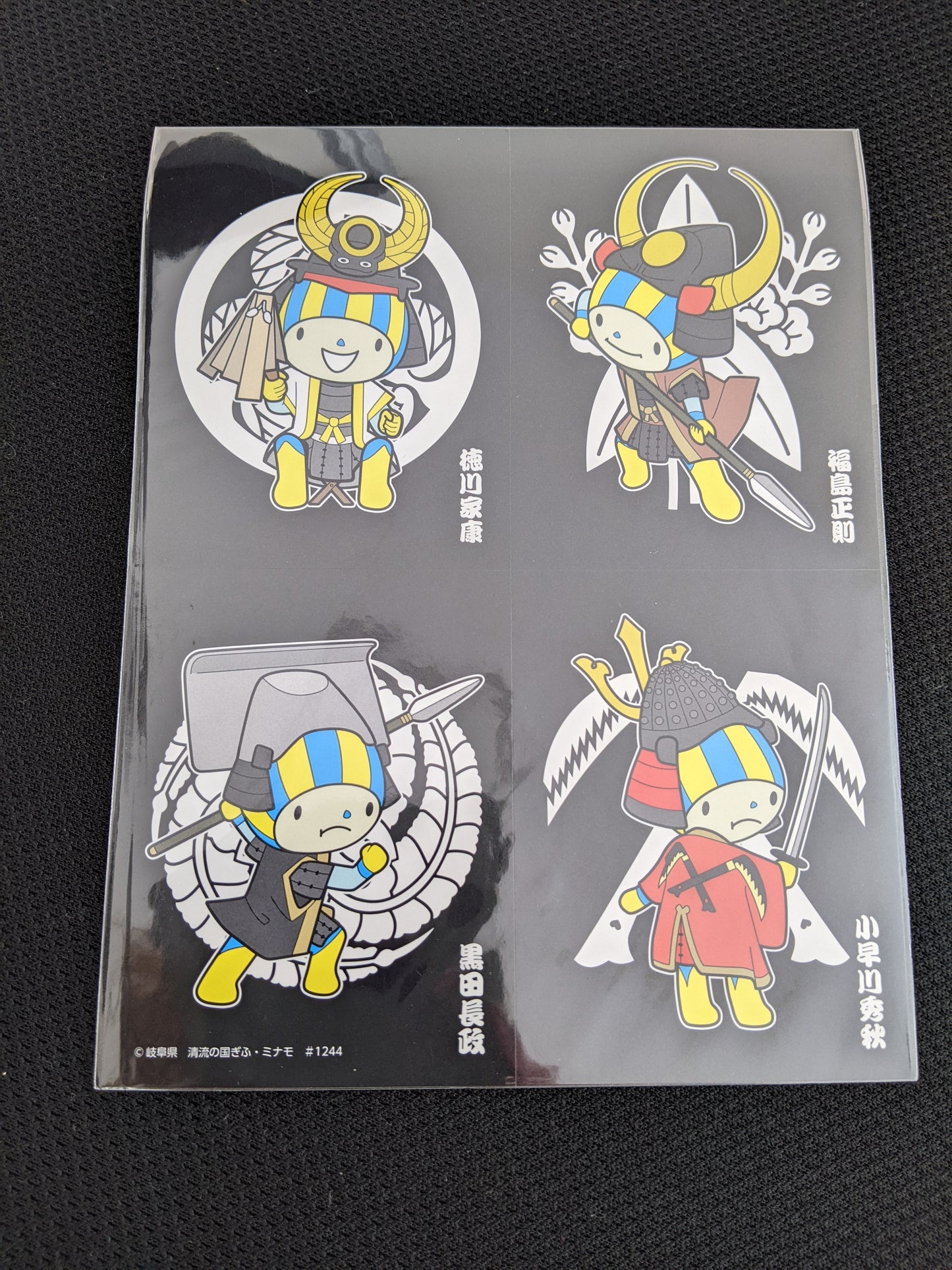 ミナモステッカー 東軍