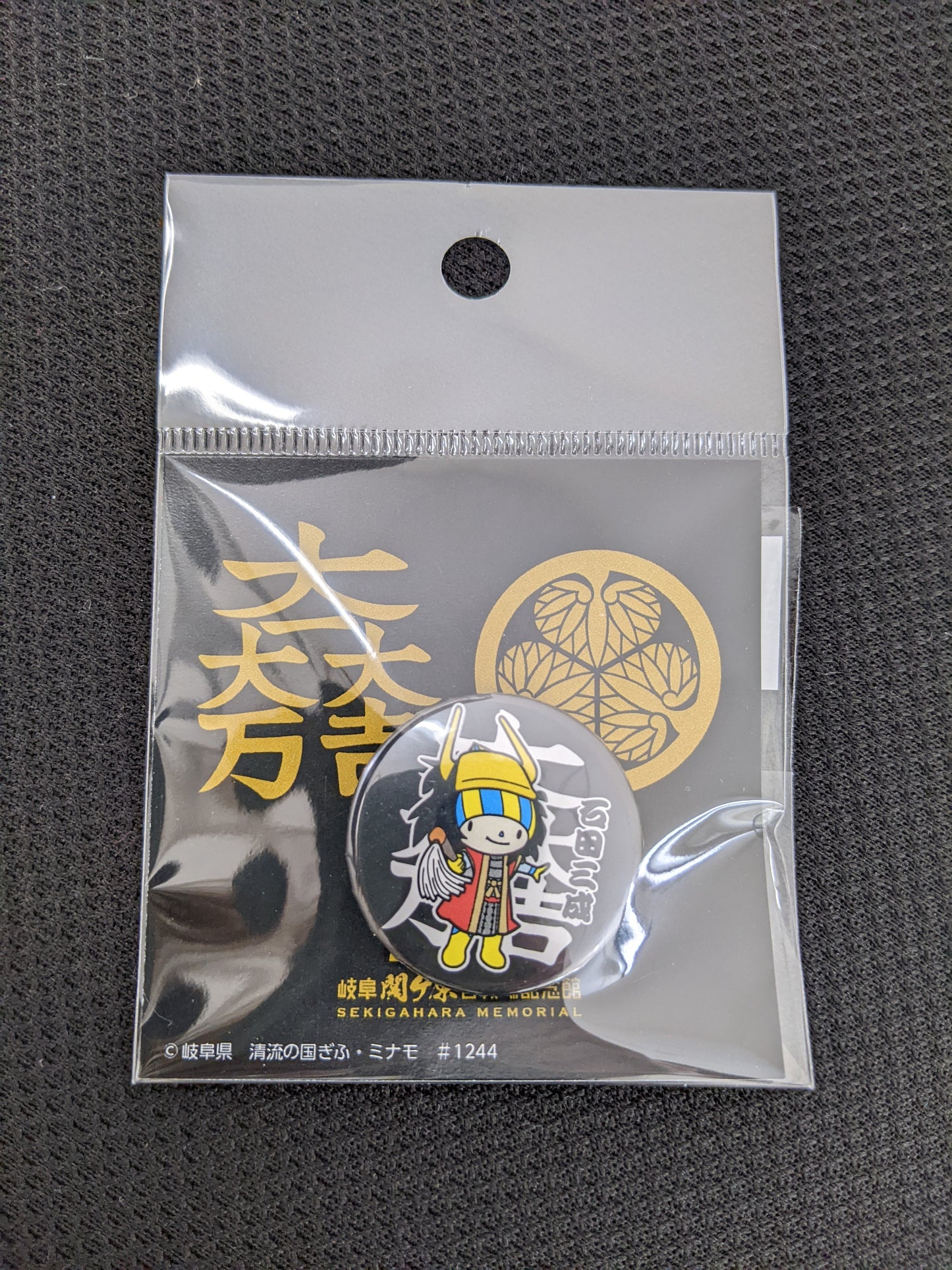 ミナモ缶バッジ 石田三成