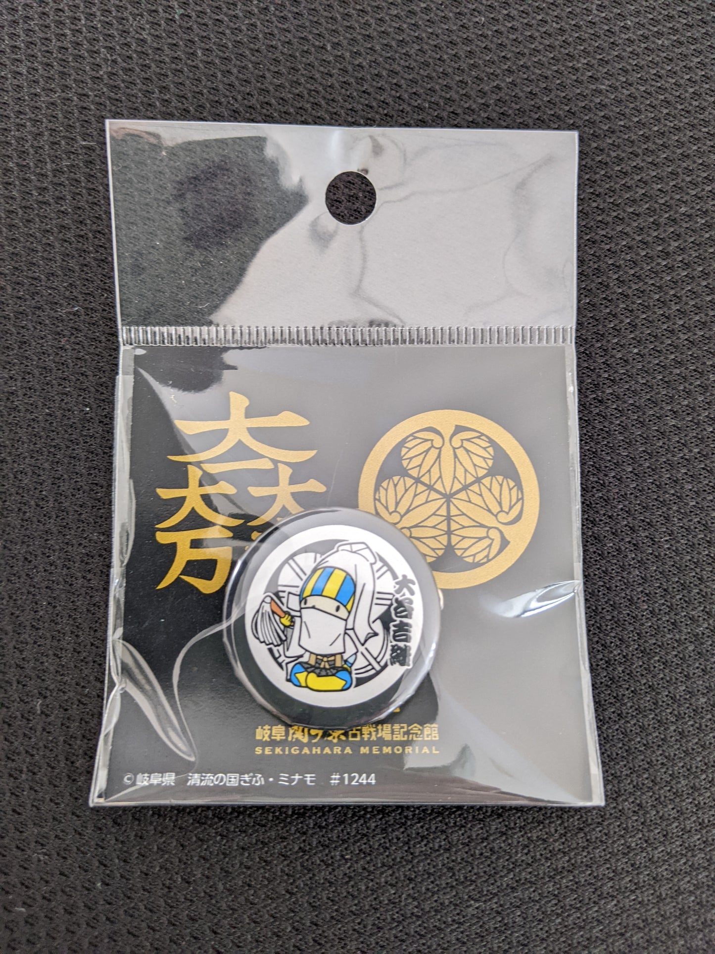 ミナモ缶バッジ 大谷吉継