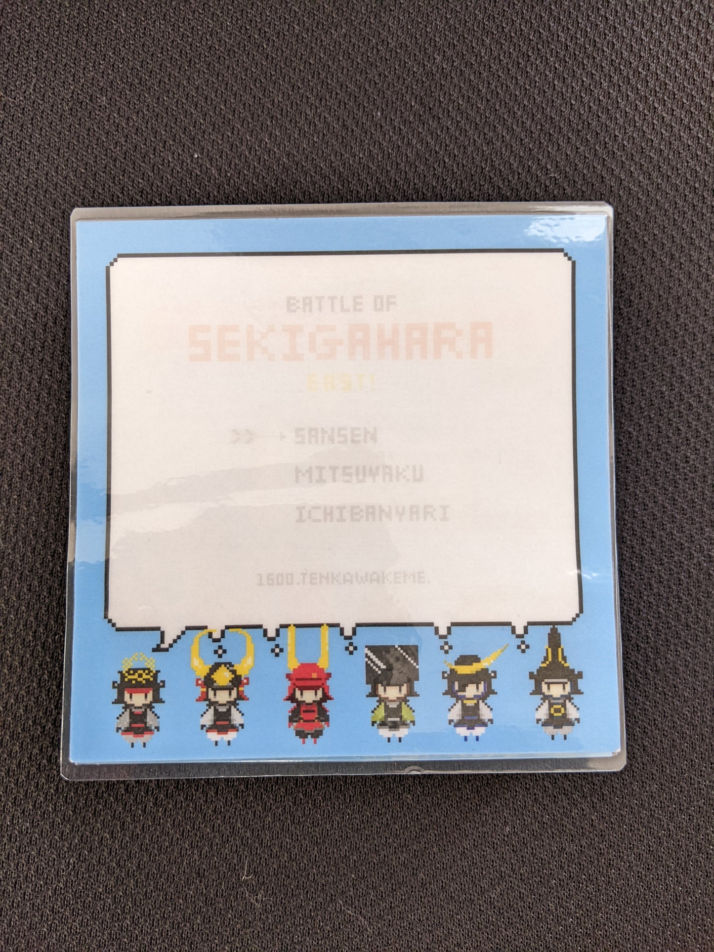8bitブロックメモ EAST