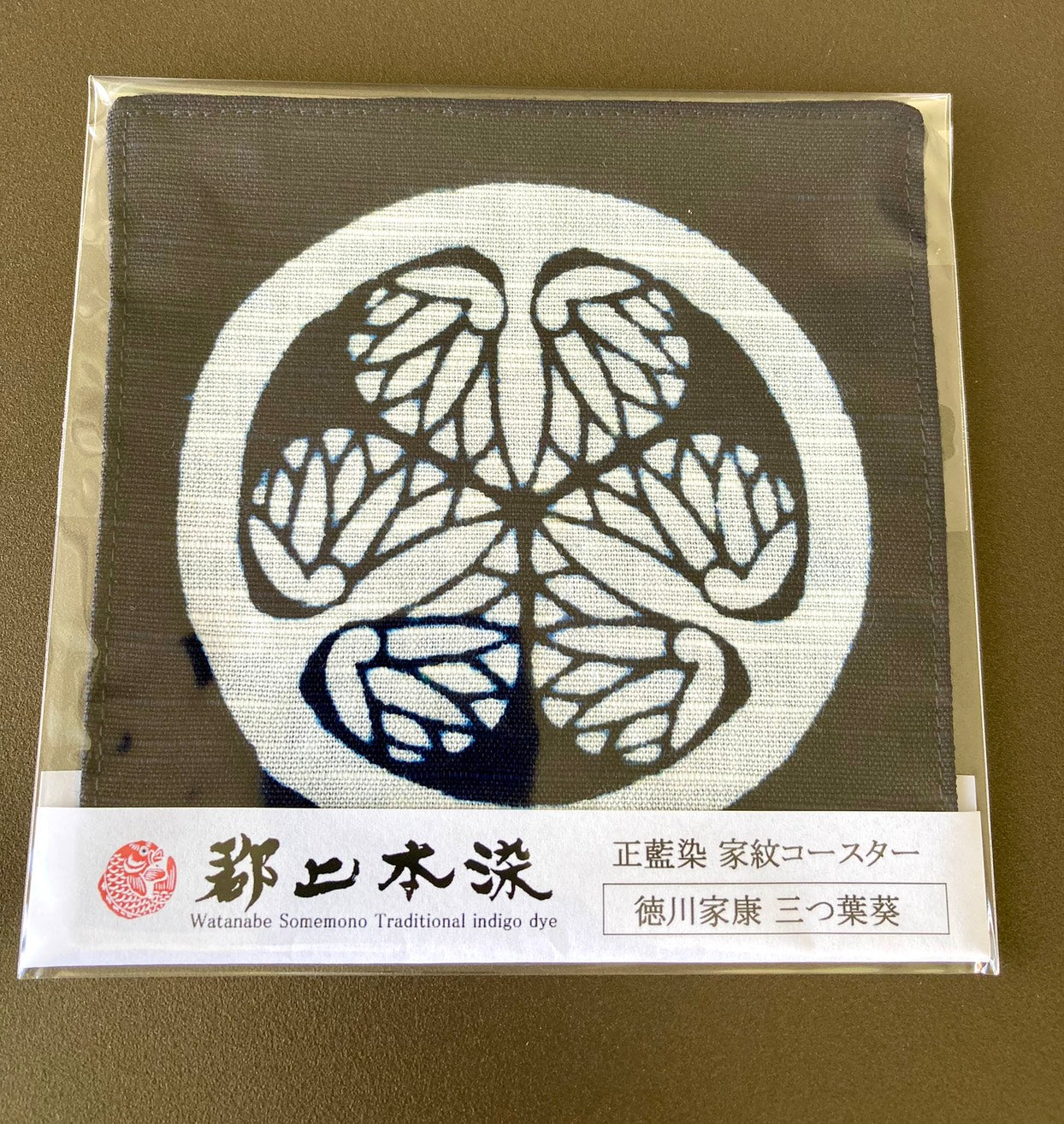 郡上本染 コースター 三つ葉葵