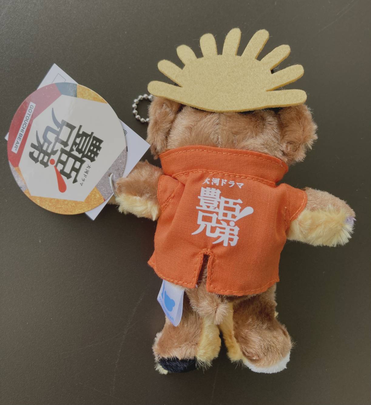 ご当地ベア秀吉マスコット(豊臣兄弟!)
