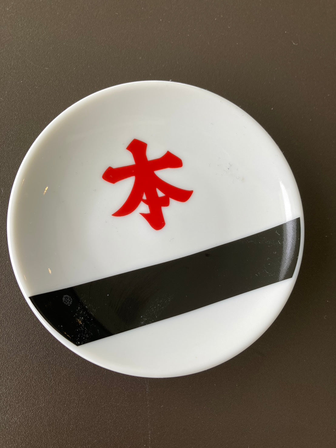 美濃焼武将豆皿 本多忠勝