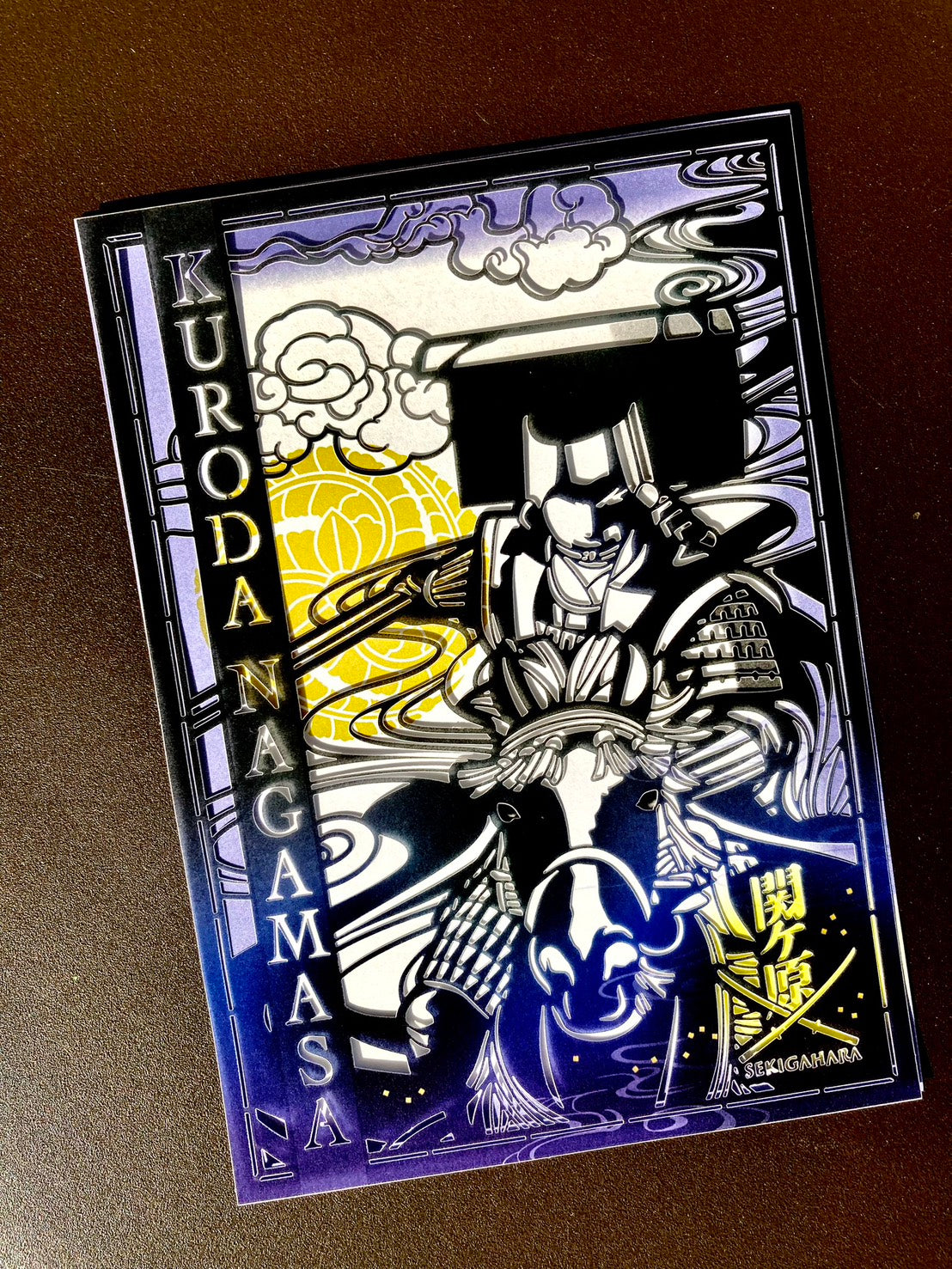 戦国武将印 黒田長政