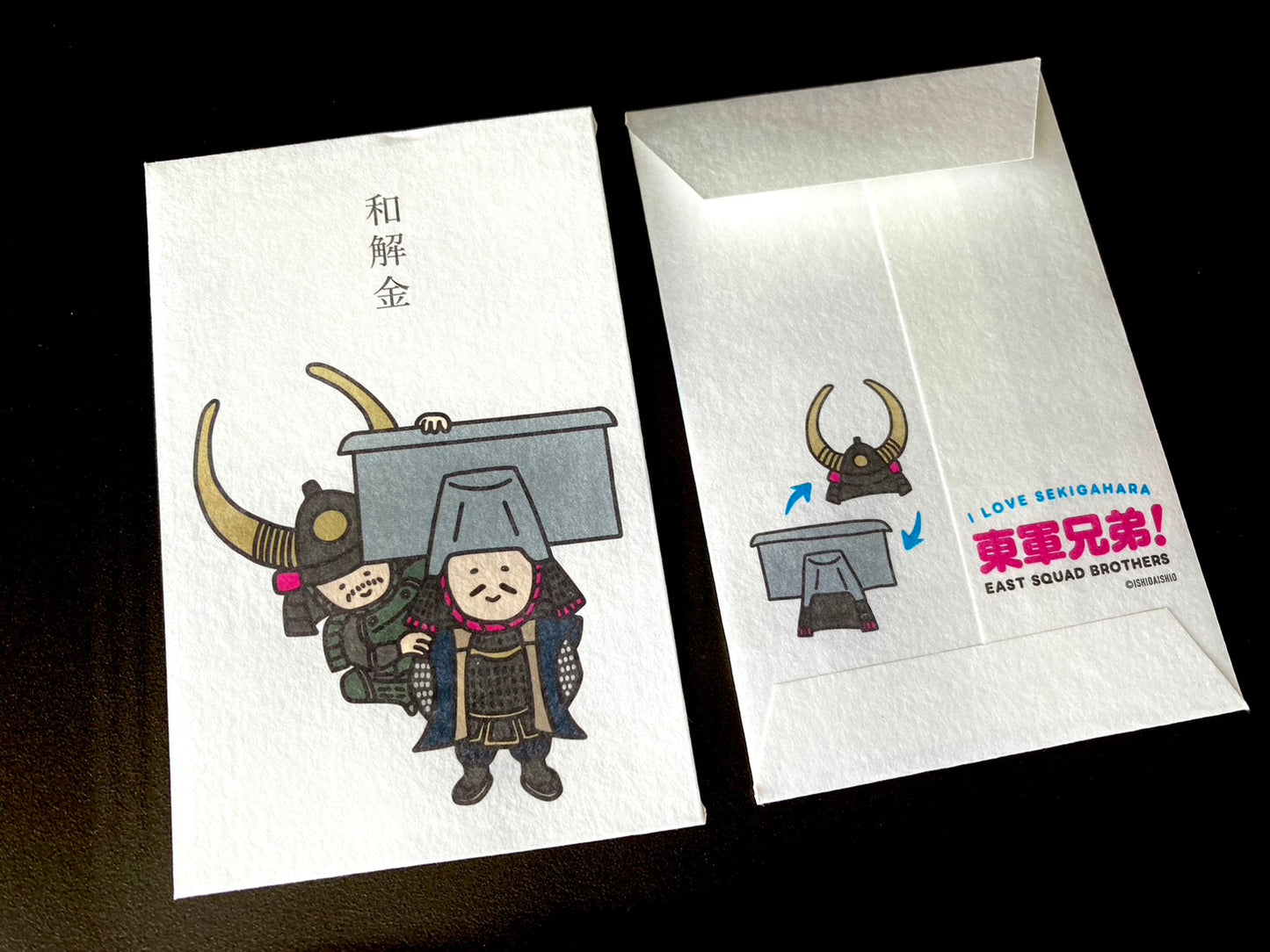 ポチ袋 東軍兄弟! 和解金 (5枚入)