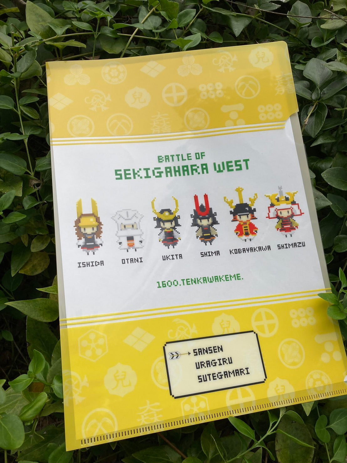 大人気】【極美品】【個数限定】関ケ原古戦場記念館・町役場・各