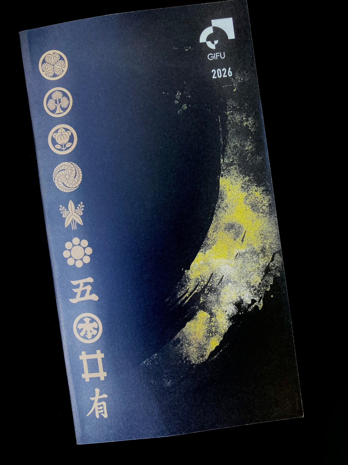 岐阜県民手帳  2026 関ヶ原モデル