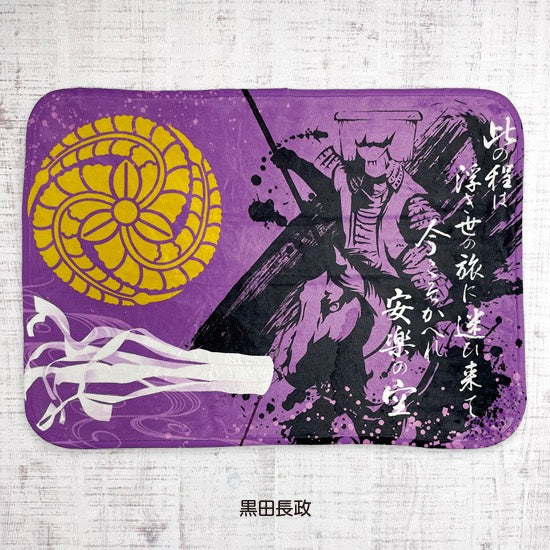 ブランケット 黒田長政