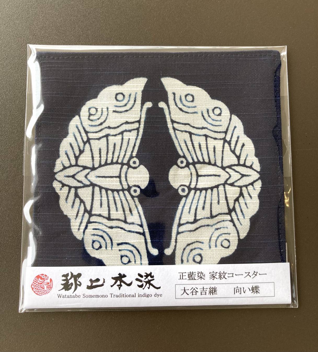 郡上本染コースター  対い蝶