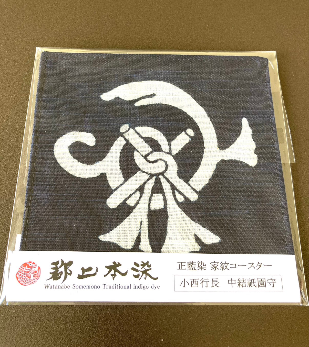 郡上本染 コースター  中結祇園守