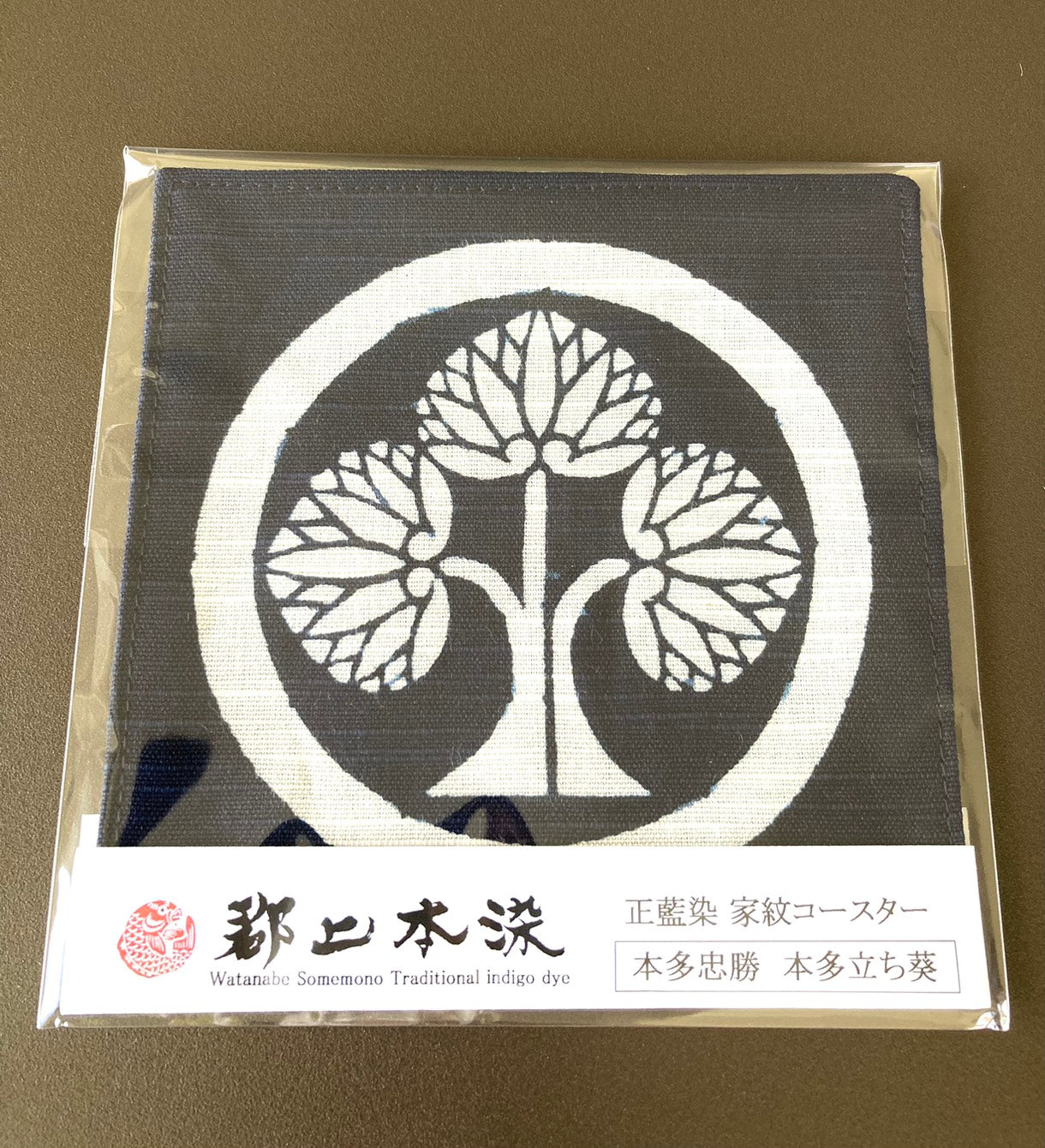 郡上本染 コースター  立ち葵
