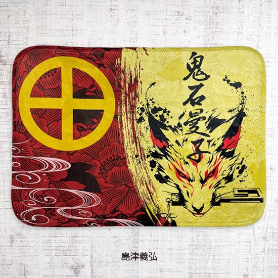 ブランケット 島津義弘