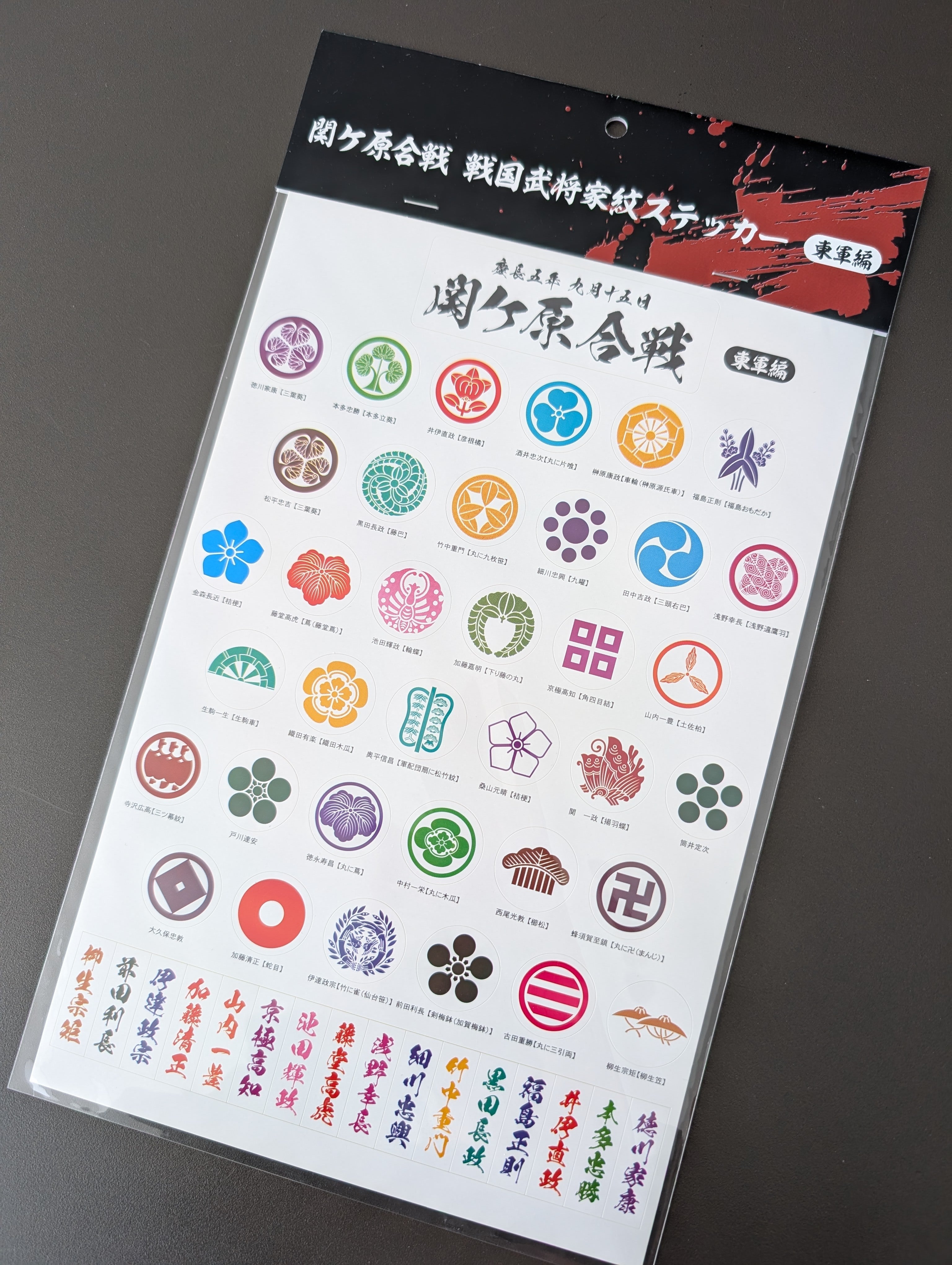商品 – Page 8 – 岐阜関ケ原古戦場記念館 別館売店（ショップ）