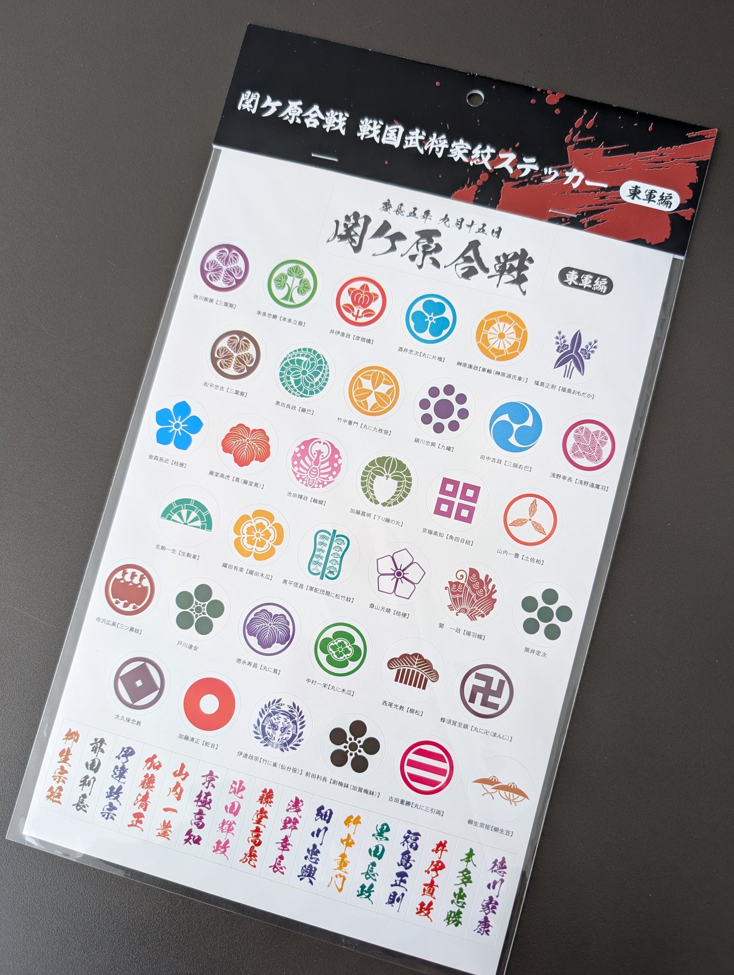 戦国武将家紋ステッカー  東軍編