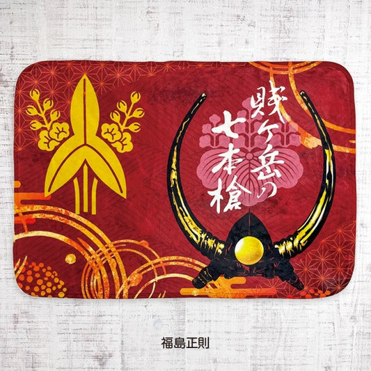 ブランケット 福島正則