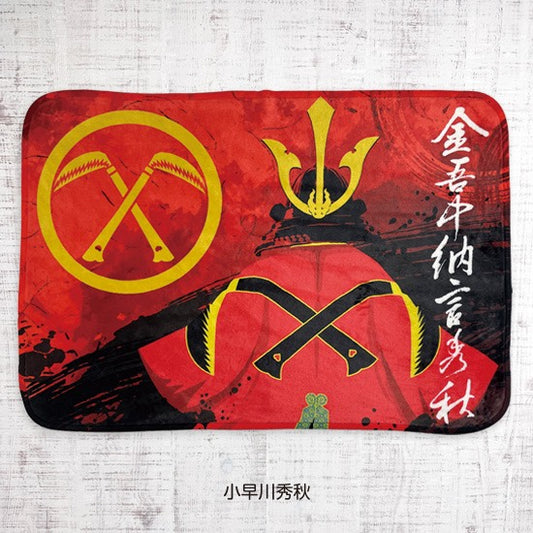 ブランケット 小早川秀秋