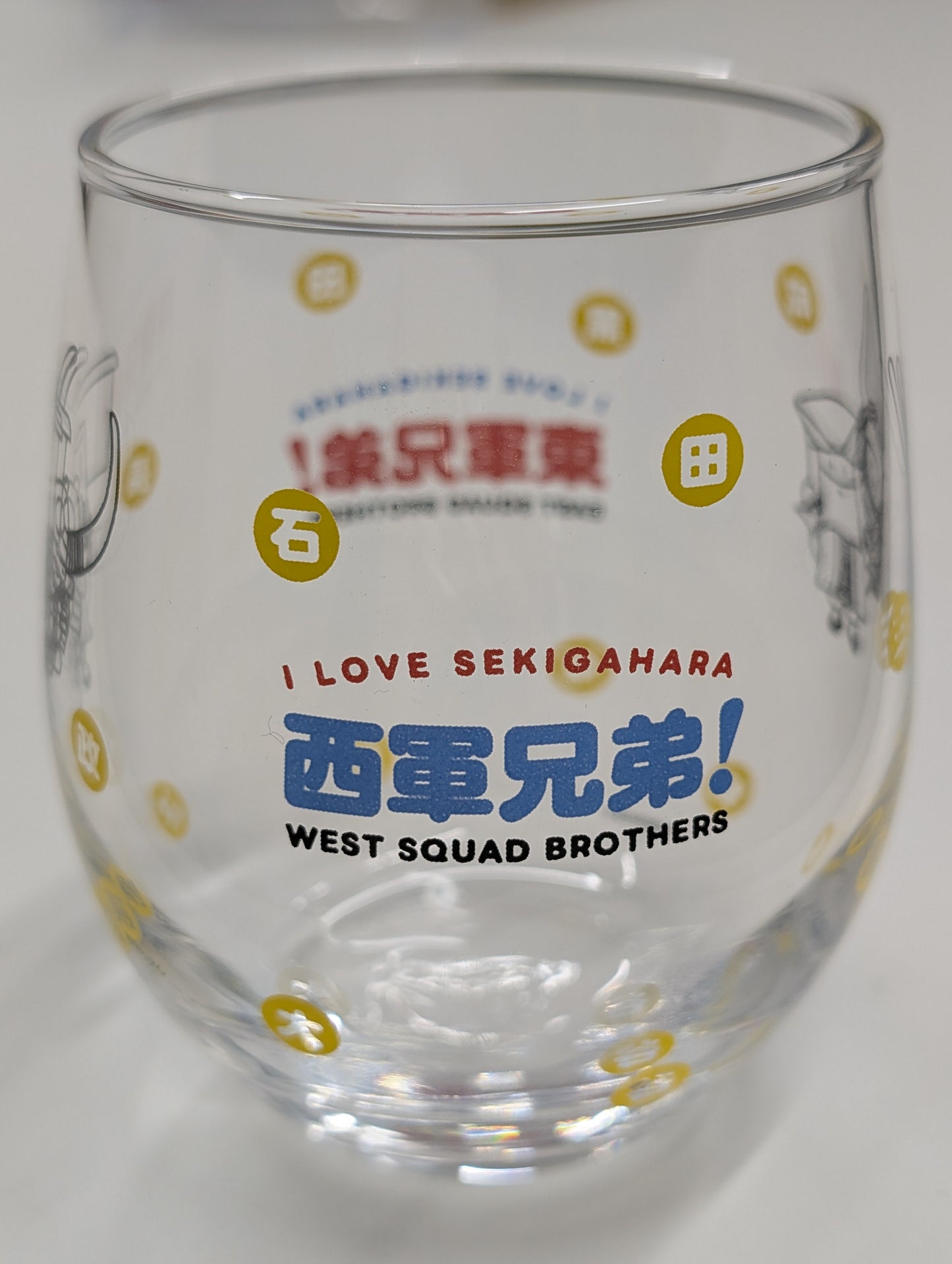 西軍＆東軍兄弟！ガラスコップ