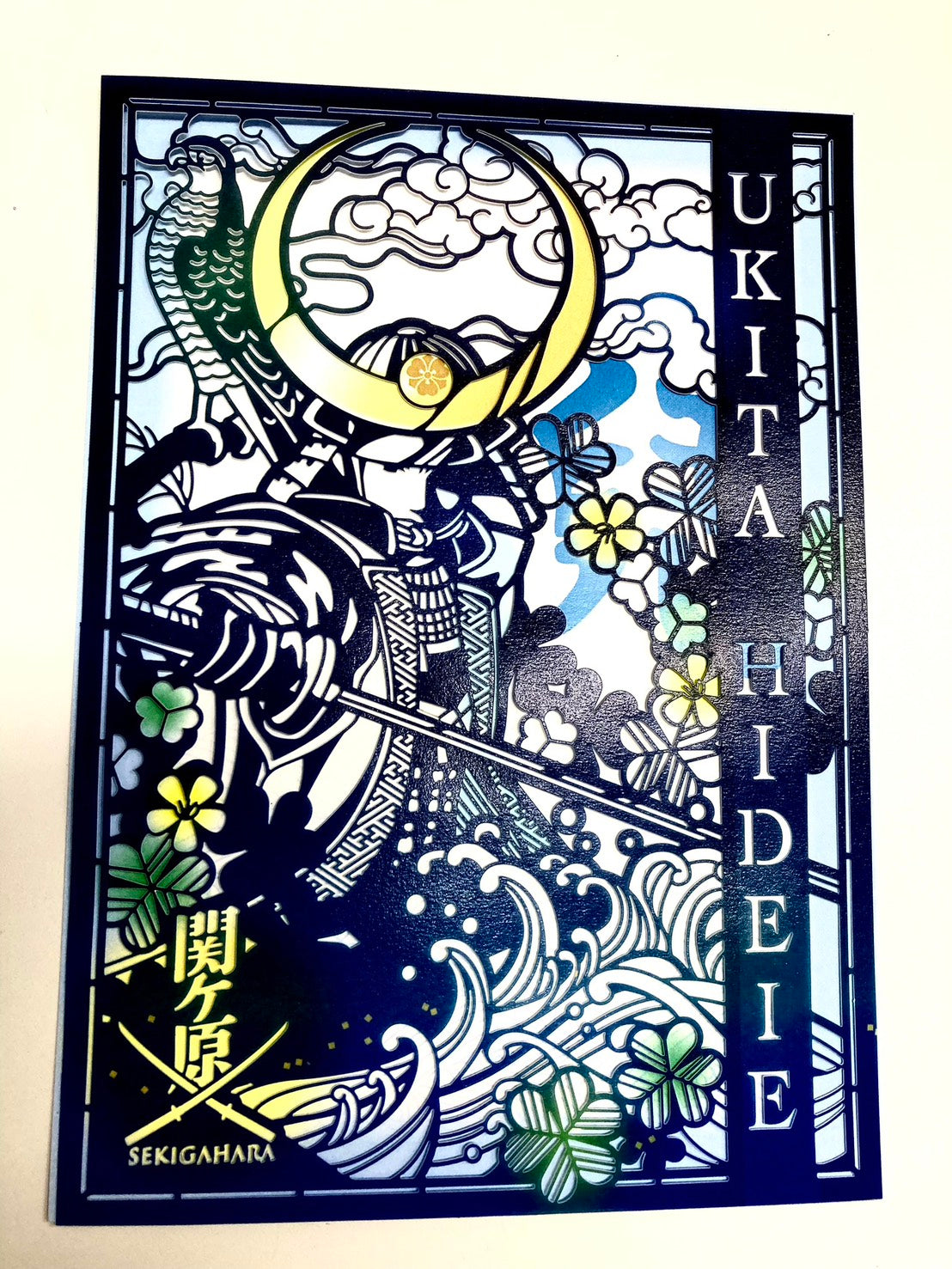 戦国武将印  宇喜多秀家