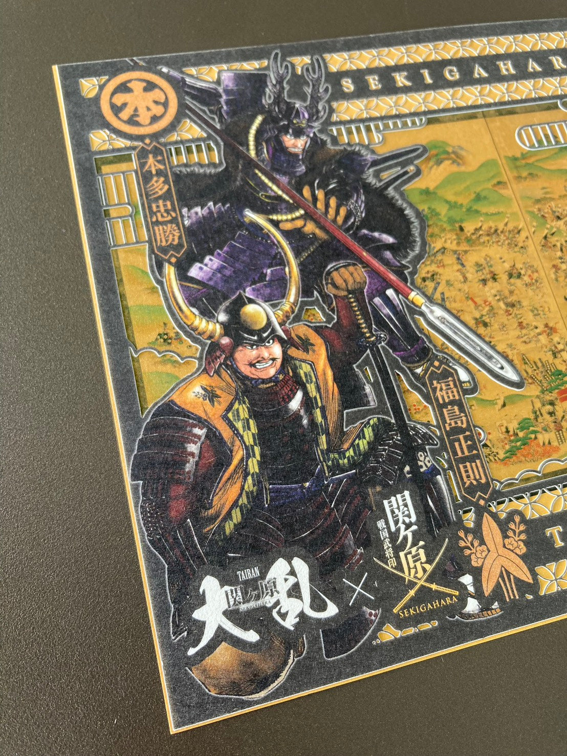 大乱関ヶ原武将印  東軍