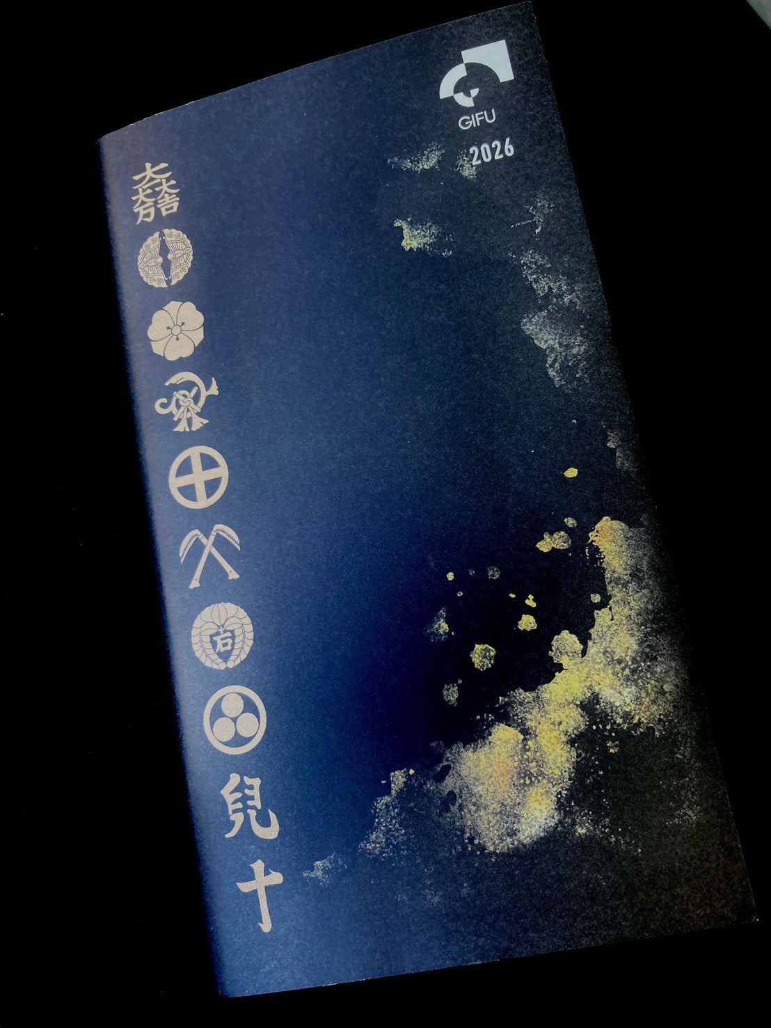 岐阜県民手帳  2026 関ヶ原モデル