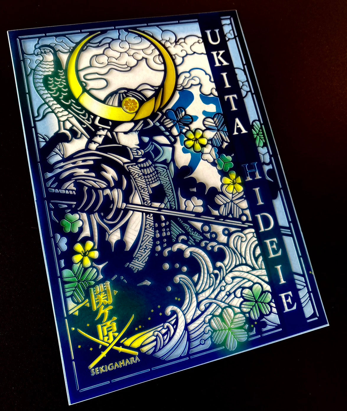 戦国武将印  宇喜多秀家